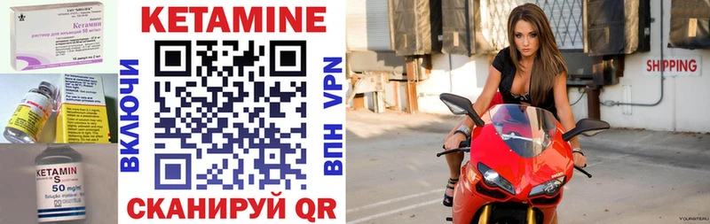 магазин  наркотиков  Иннополис  Кетамин VHQ 