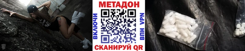 Метадон кристалл Иннополис