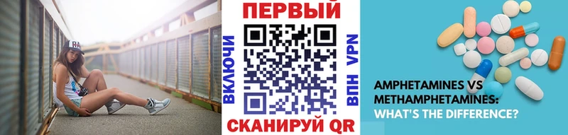 Первитин Methamphetamine  Иннополис 